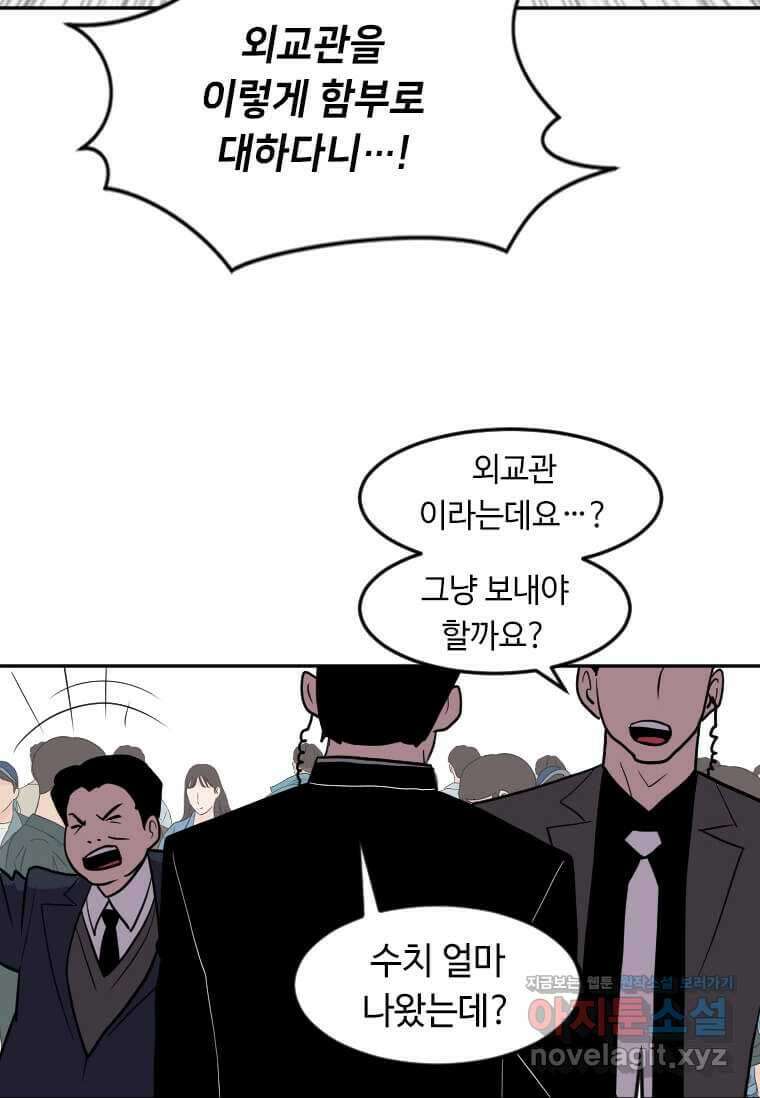 다른 세계에서 주워왔습니다 229화 7