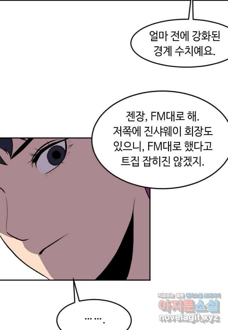 다른 세계에서 주워왔습니다 229화 8
