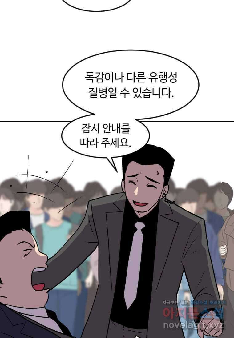 다른 세계에서 주워왔습니다 229화 9