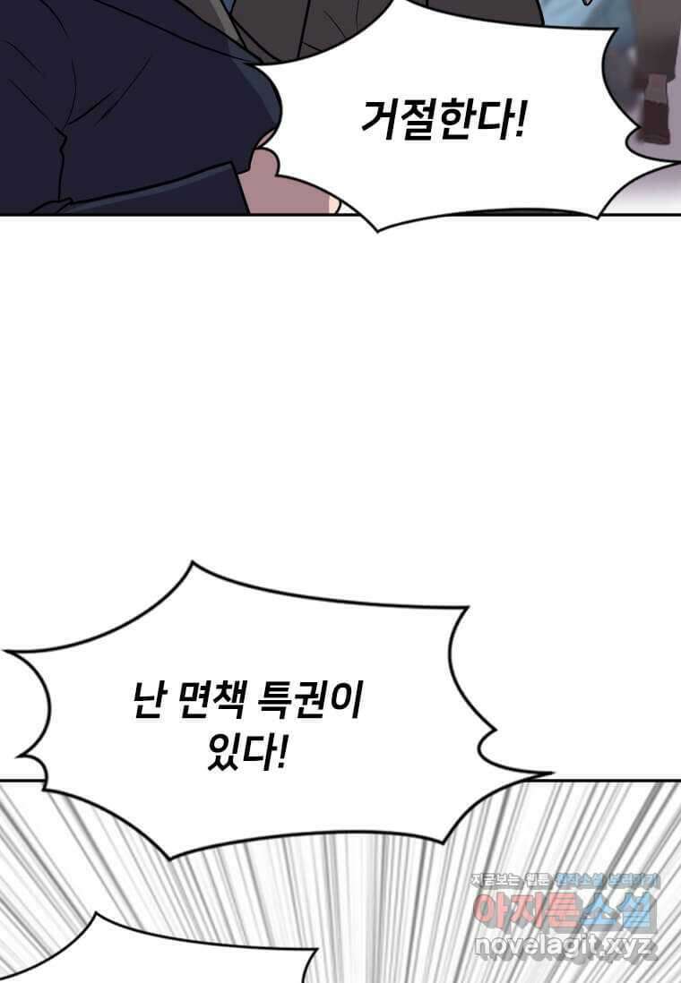 다른 세계에서 주워왔습니다 229화 10