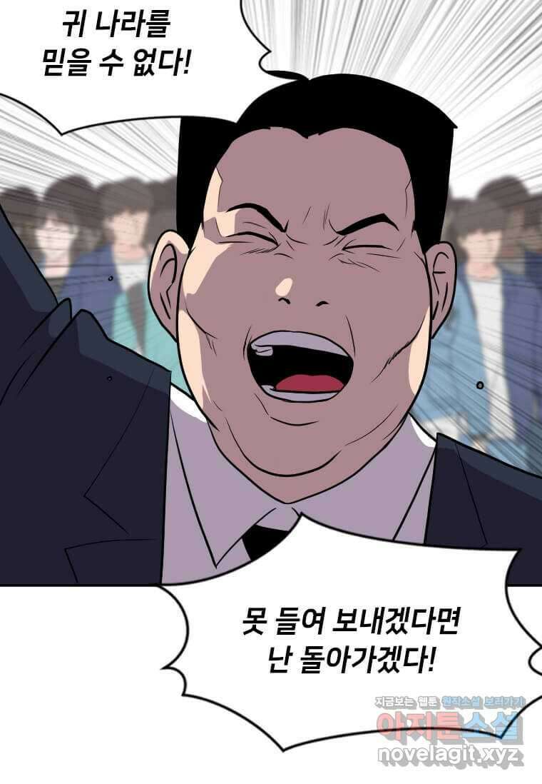 다른 세계에서 주워왔습니다 229화 11