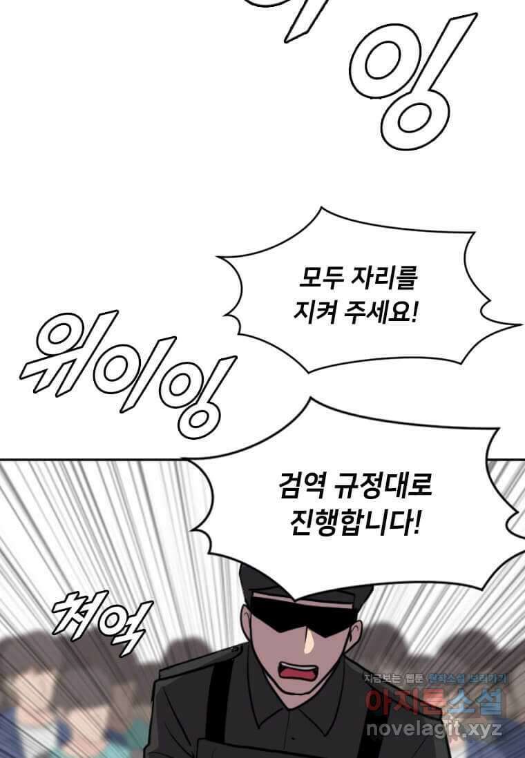 다른 세계에서 주워왔습니다 229화 13