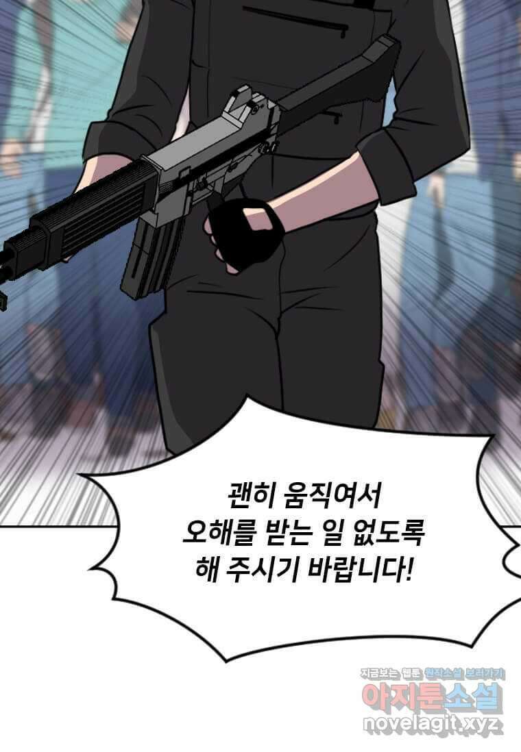 다른 세계에서 주워왔습니다 229화 14