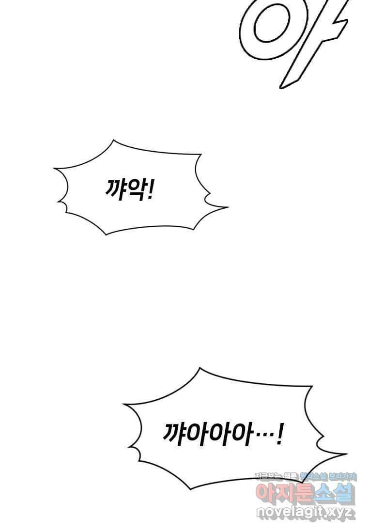 다른 세계에서 주워왔습니다 229화 20