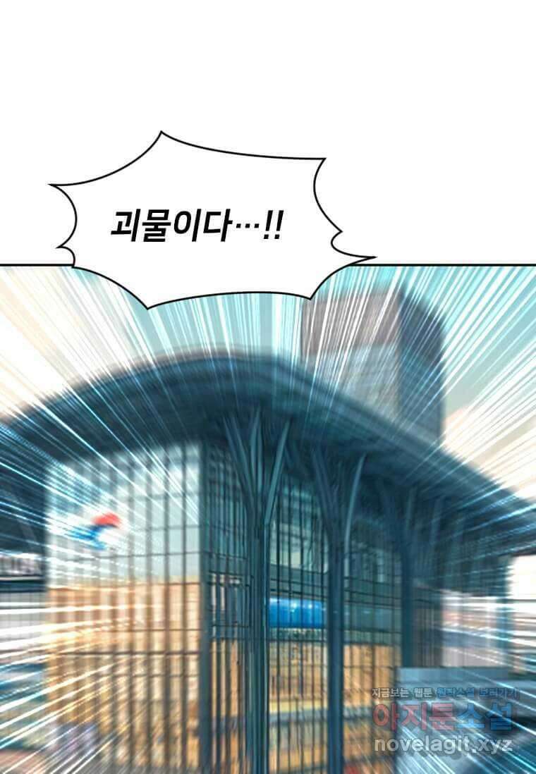 다른 세계에서 주워왔습니다 229화 21
