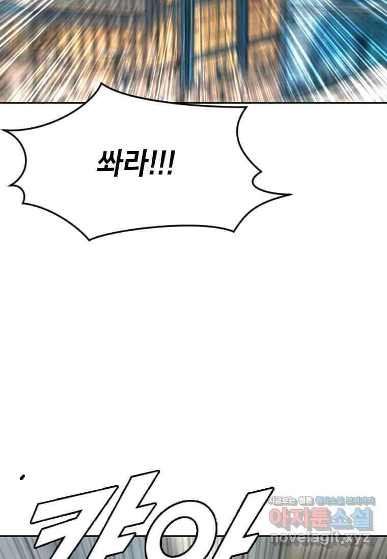 다른 세계에서 주워왔습니다 229화 22