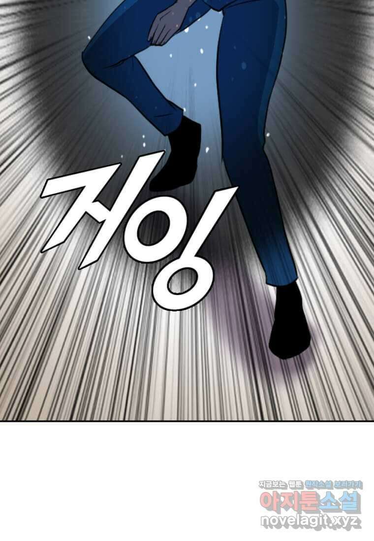 다른 세계에서 주워왔습니다 229화 28