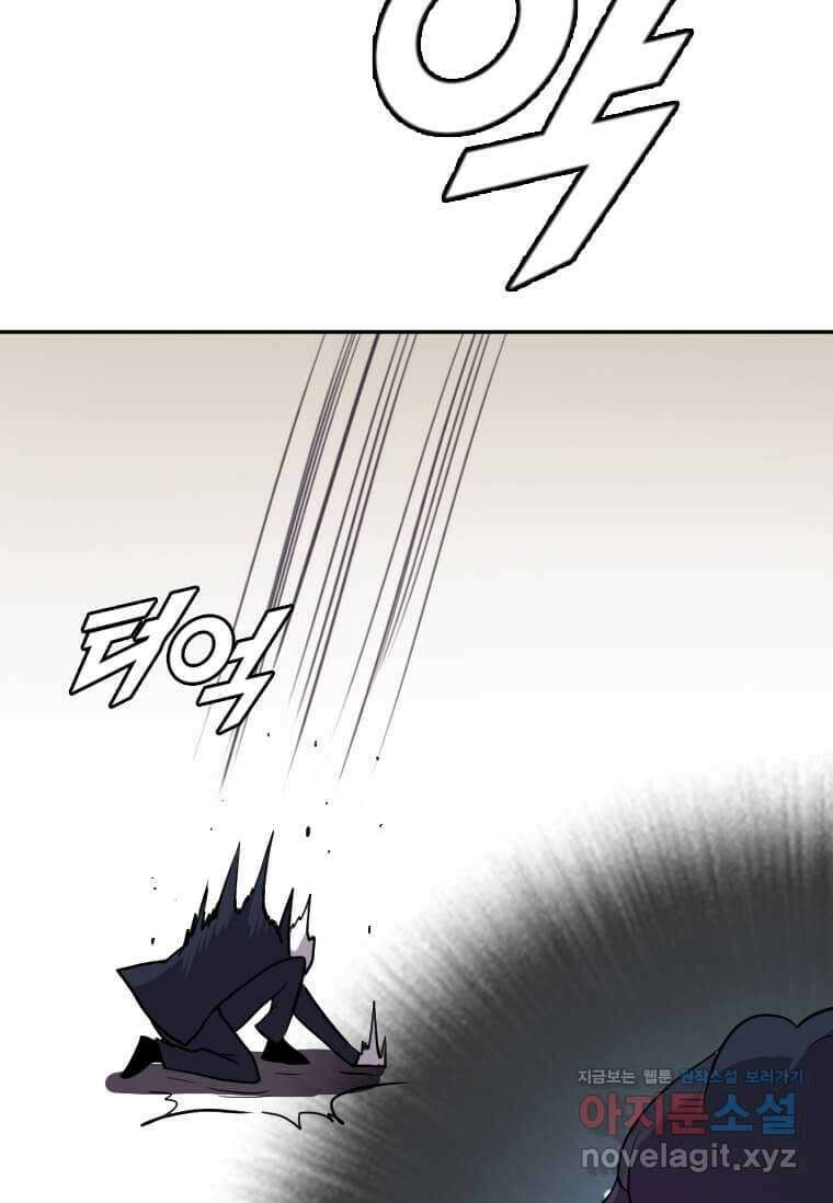 다른 세계에서 주워왔습니다 229화 30