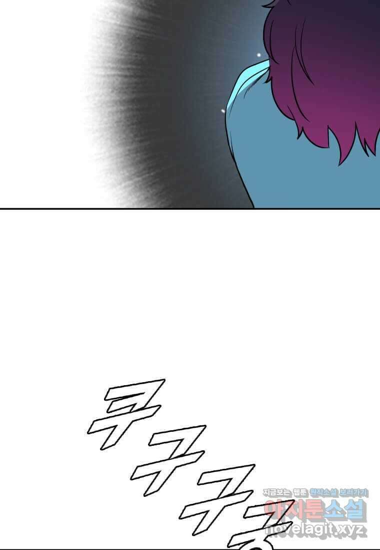 다른 세계에서 주워왔습니다 229화 31
