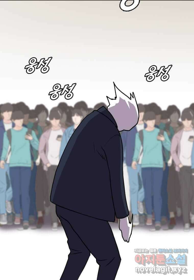 다른 세계에서 주워왔습니다 229화 32