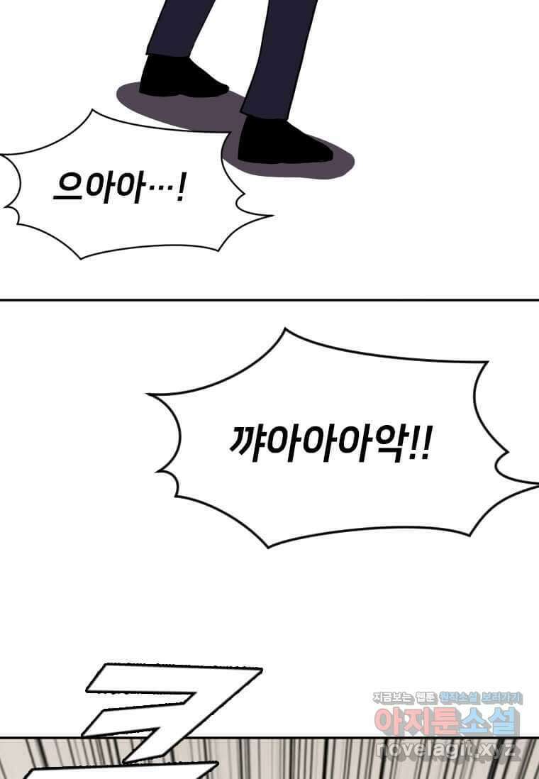 다른 세계에서 주워왔습니다 229화 33
