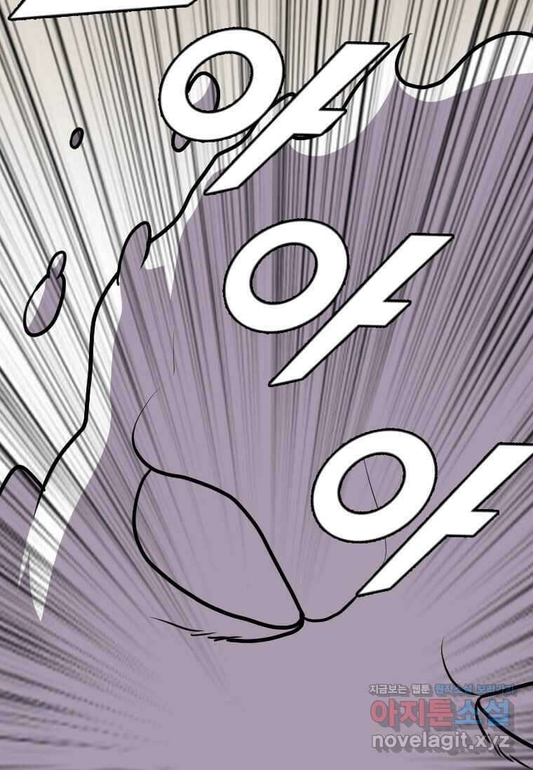 다른 세계에서 주워왔습니다 229화 34