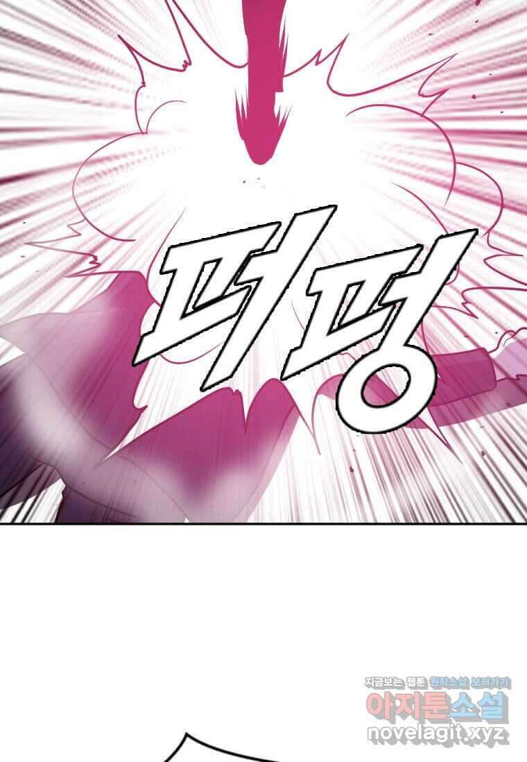 다른 세계에서 주워왔습니다 229화 42