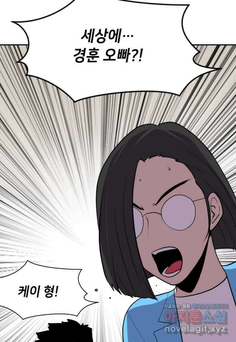 다른 세계에서 주워왔습니다 229화 43