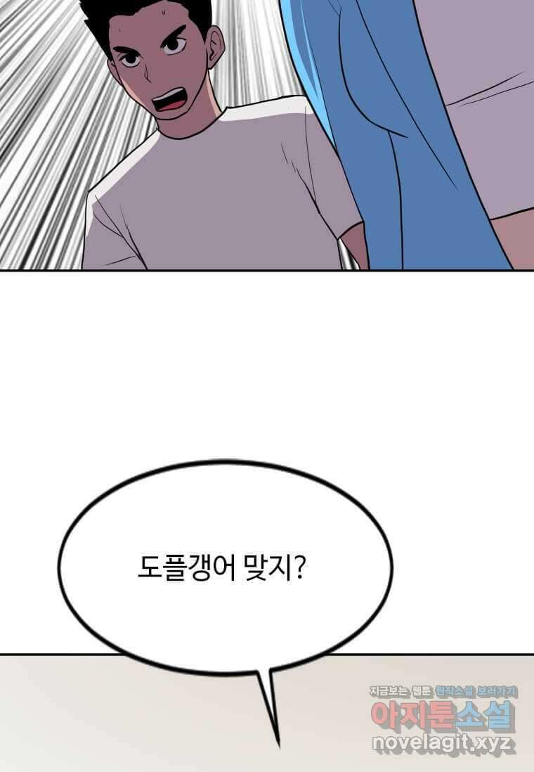 다른 세계에서 주워왔습니다 229화 44