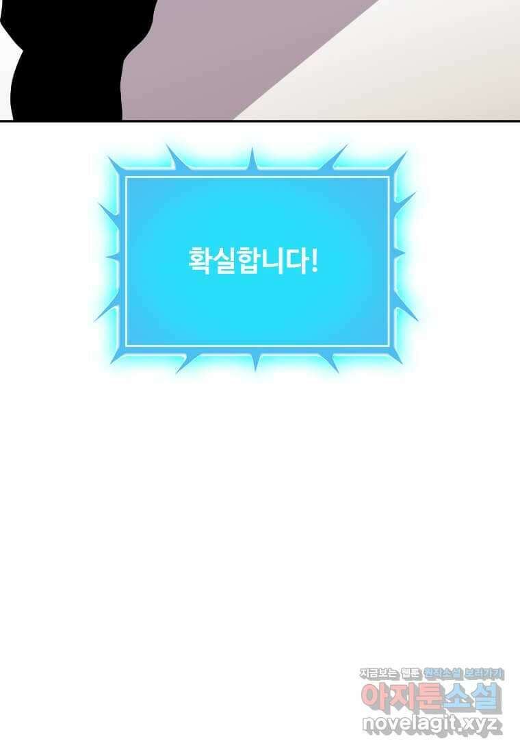 다른 세계에서 주워왔습니다 229화 47
