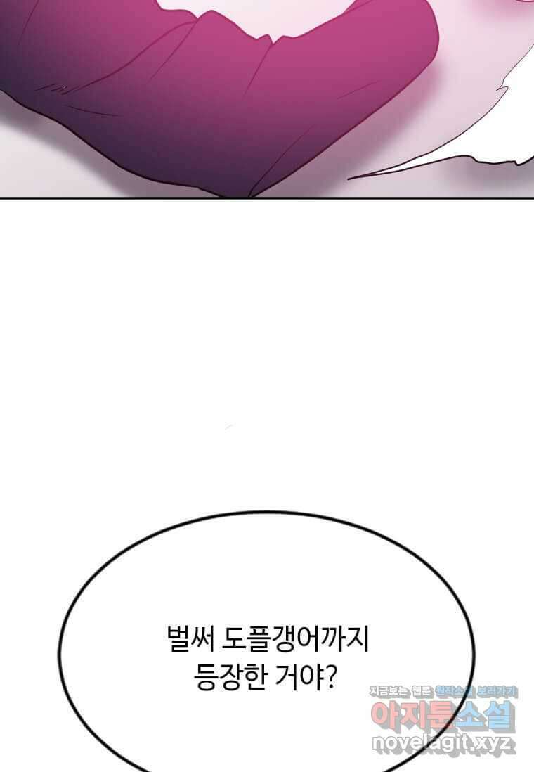 다른 세계에서 주워왔습니다 229화 49