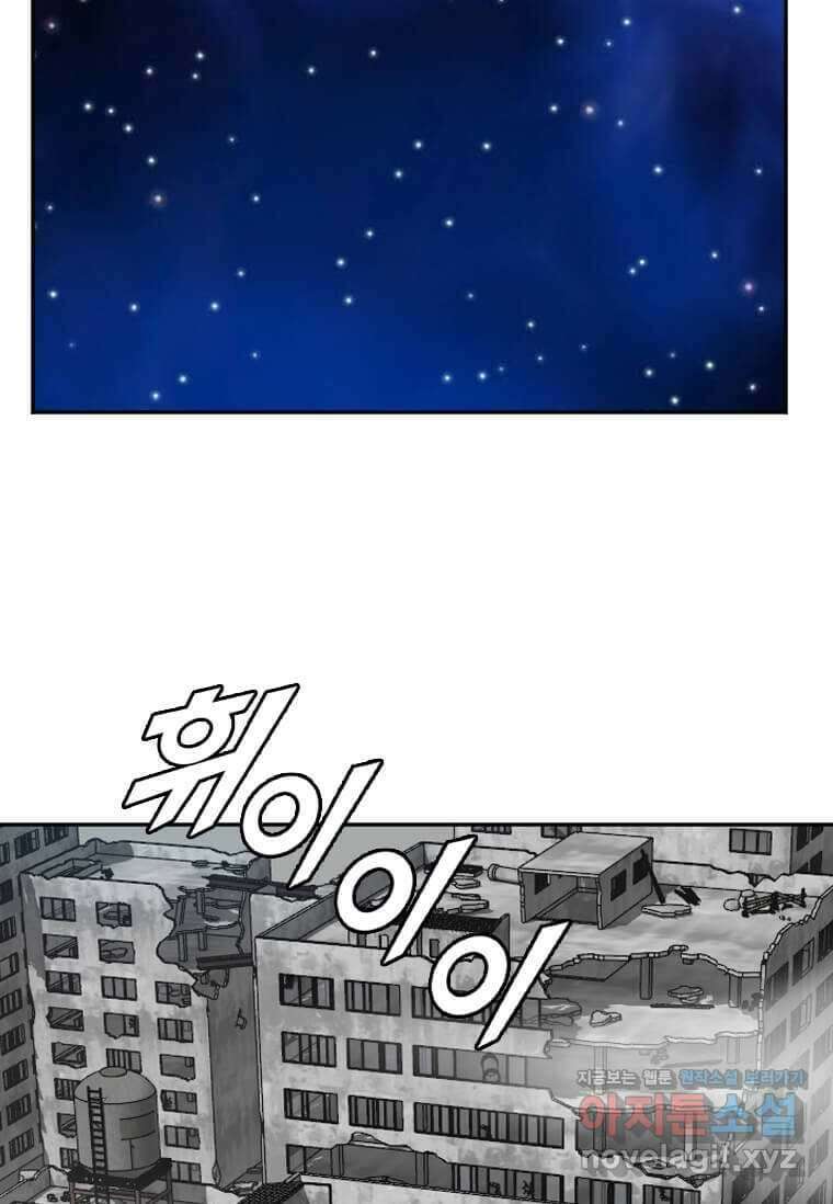 다른 세계에서 주워왔습니다 229화 54