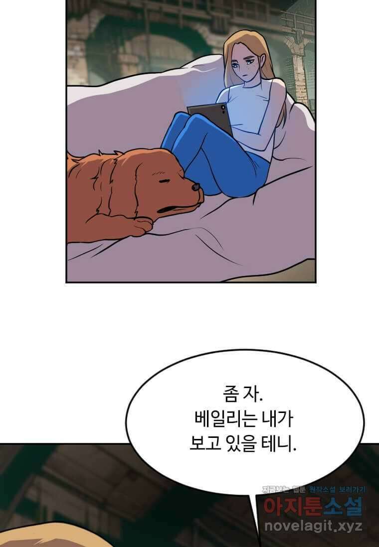 다른 세계에서 주워왔습니다 229화 58