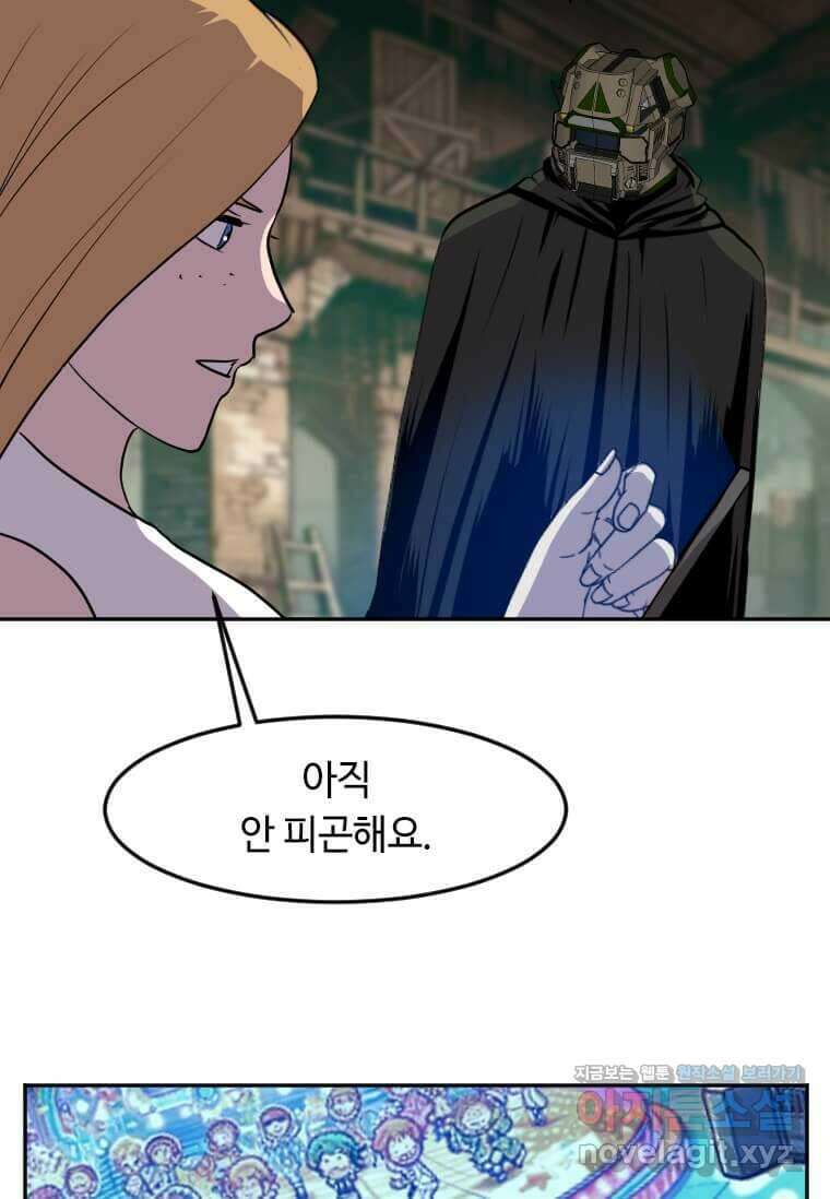 다른 세계에서 주워왔습니다 229화 59