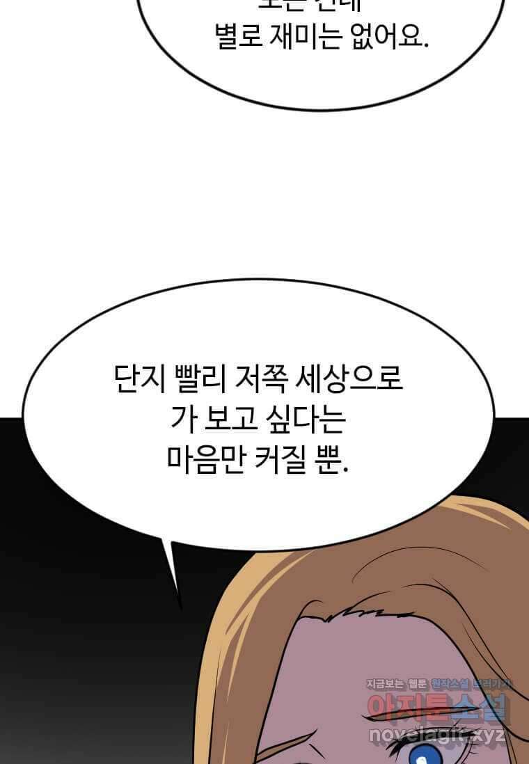 다른 세계에서 주워왔습니다 229화 61