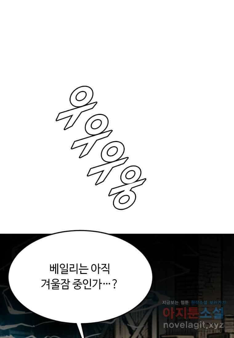 다른 세계에서 주워왔습니다 229화 64