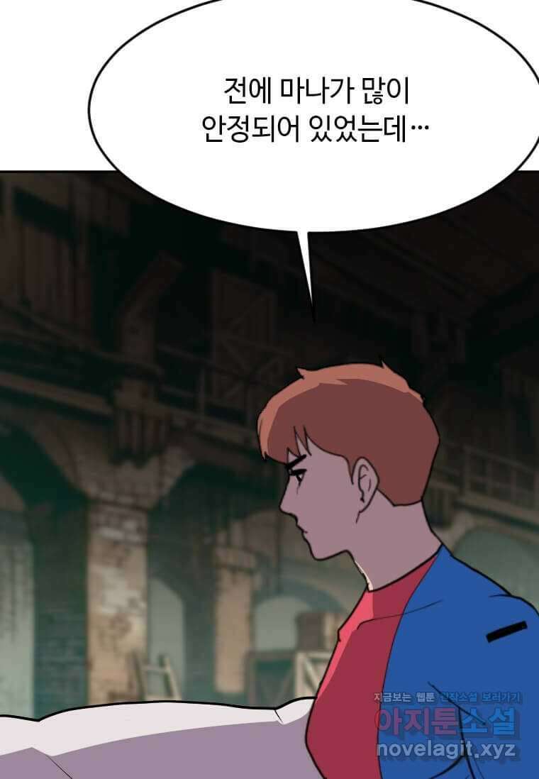 다른 세계에서 주워왔습니다 229화 68