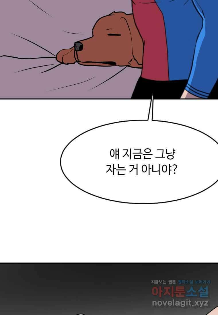 다른 세계에서 주워왔습니다 229화 69