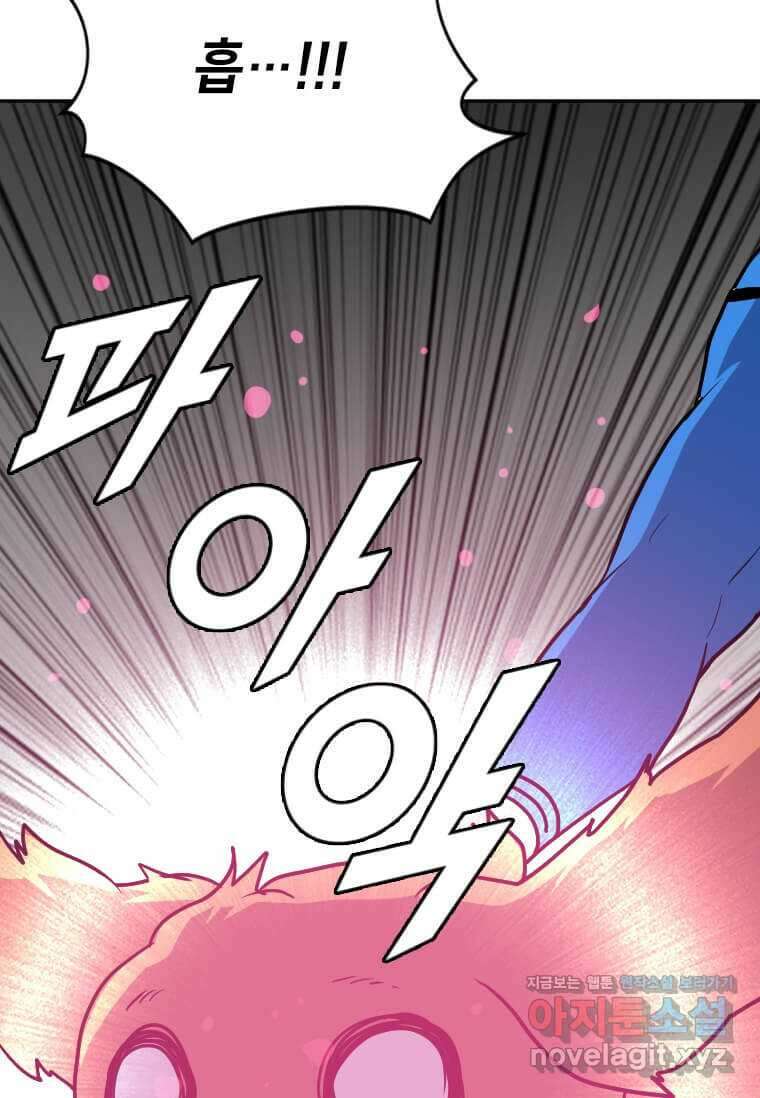다른 세계에서 주워왔습니다 229화 71