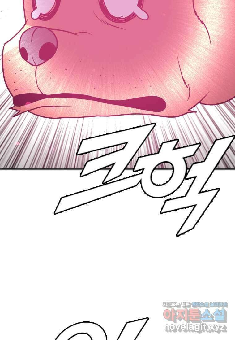 다른 세계에서 주워왔습니다 229화 72