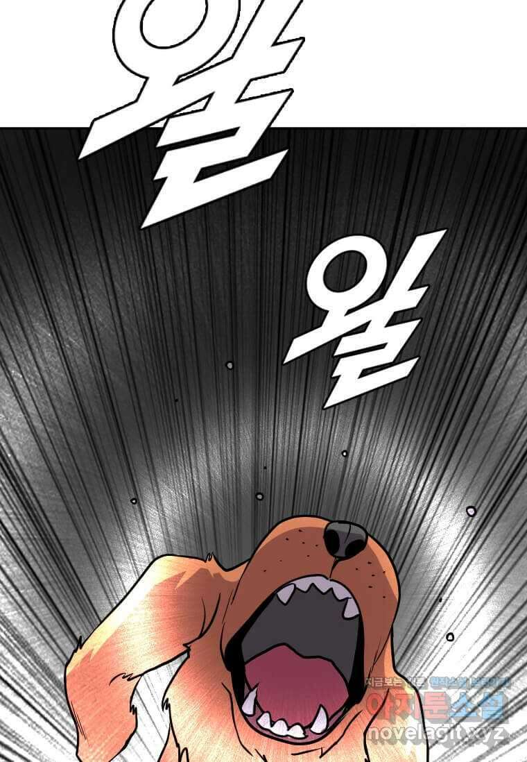 다른 세계에서 주워왔습니다 229화 73