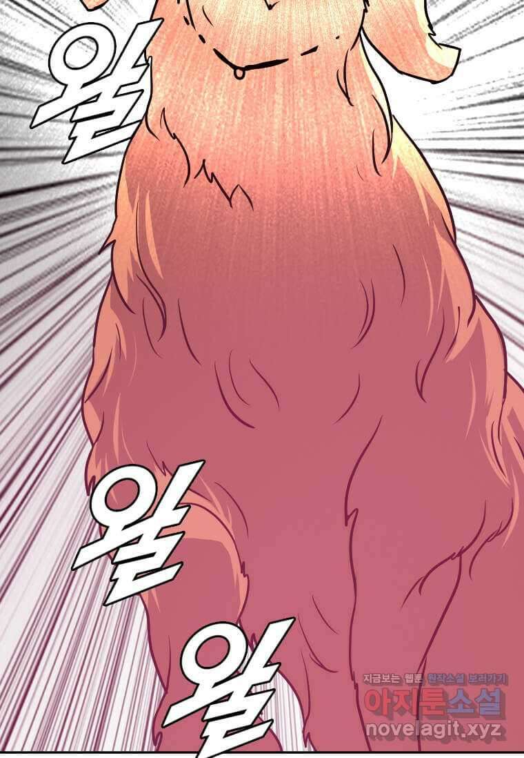 다른 세계에서 주워왔습니다 229화 74