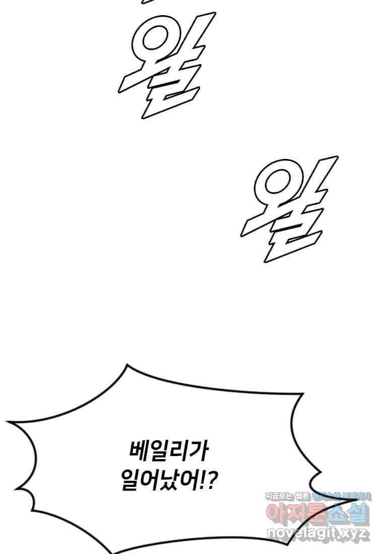 다른 세계에서 주워왔습니다 229화 75