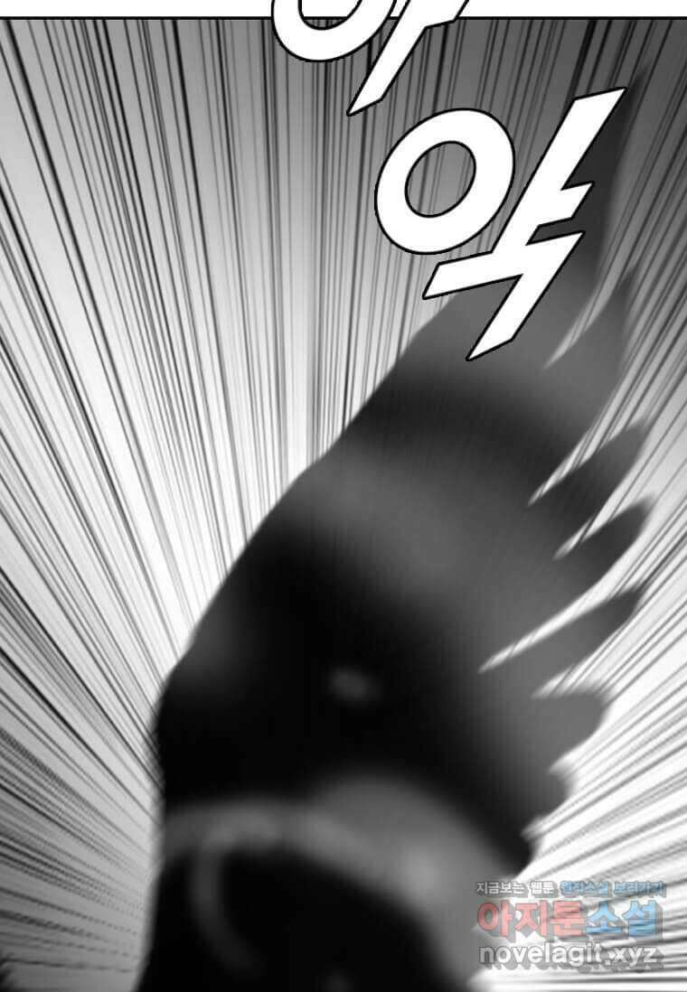 다른 세계에서 주워왔습니다 229화 86