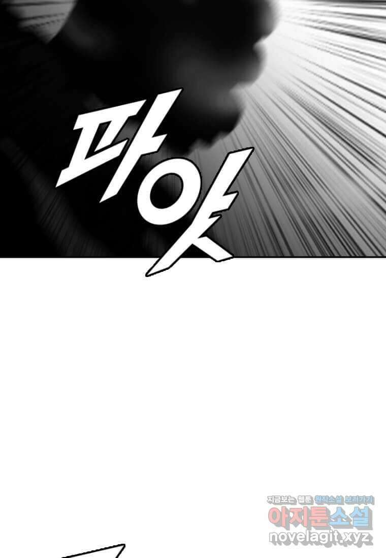 다른 세계에서 주워왔습니다 229화 87