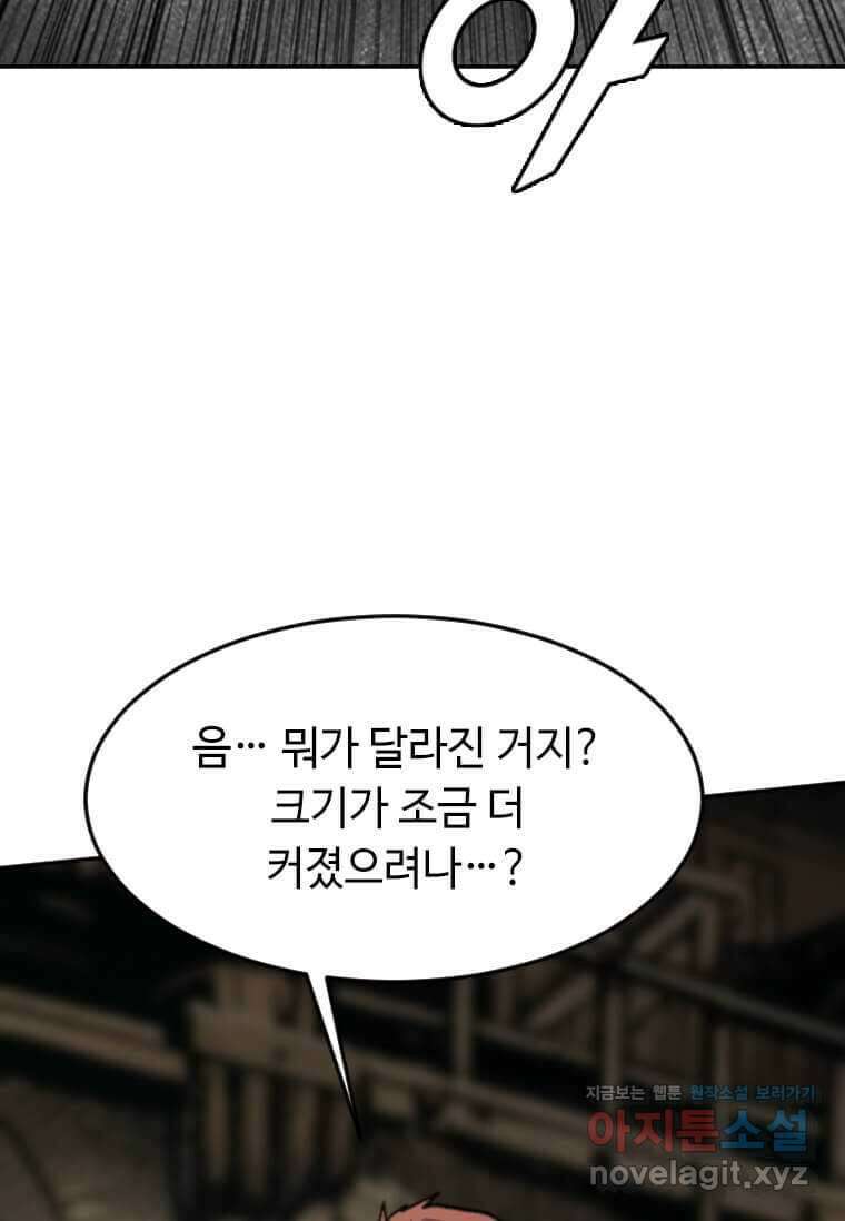 다른 세계에서 주워왔습니다 229화 90