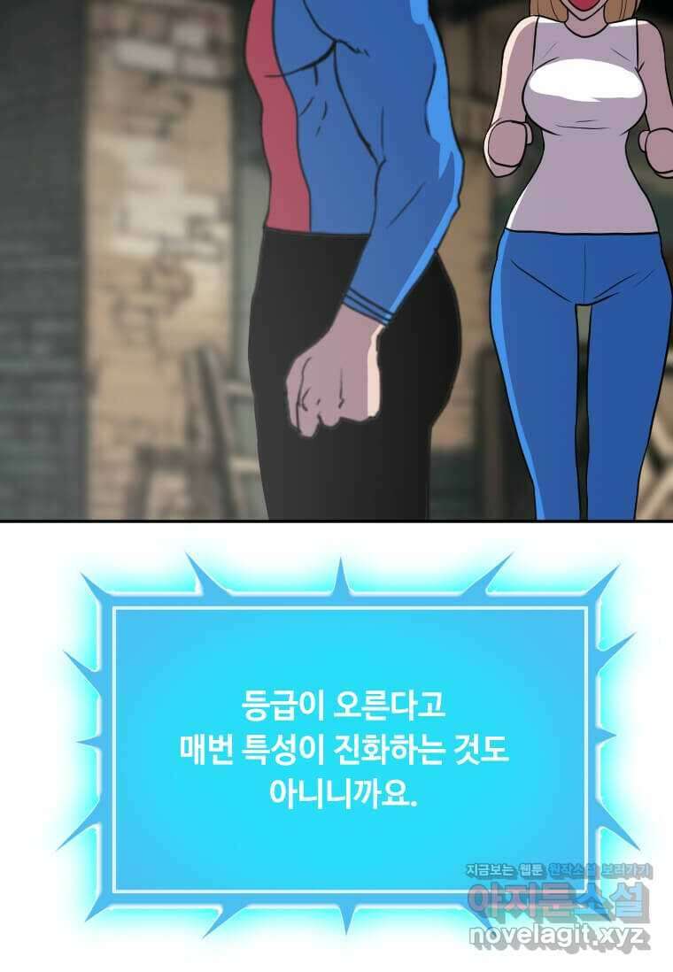 다른 세계에서 주워왔습니다 229화 93
