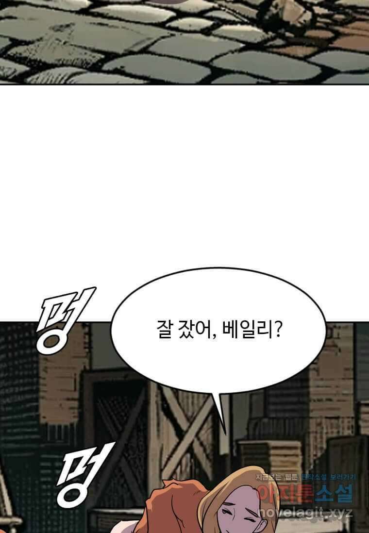 다른 세계에서 주워왔습니다 229화 95