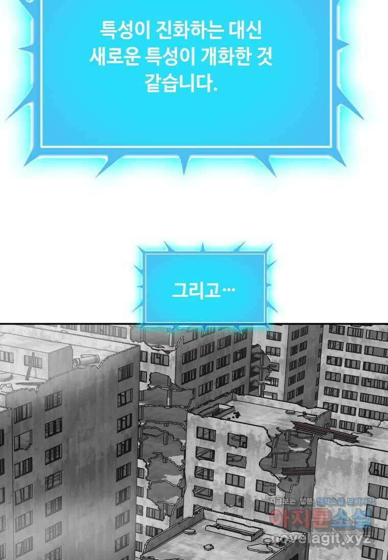 다른 세계에서 주워왔습니다 229화 100