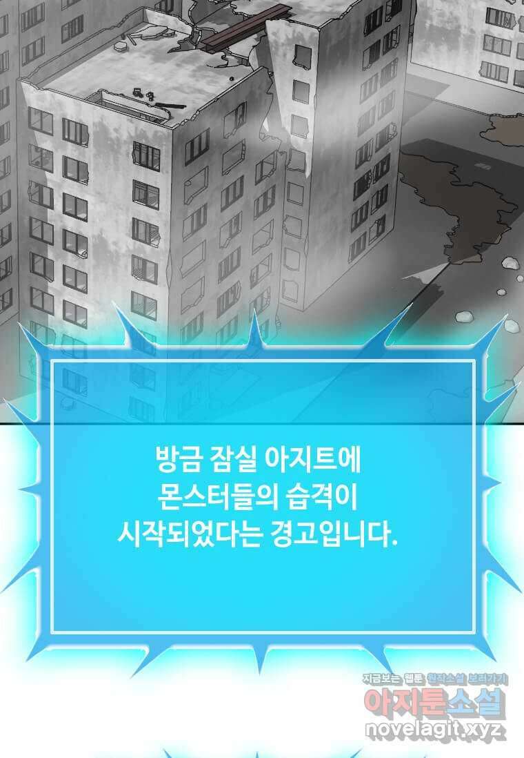 다른 세계에서 주워왔습니다 229화 101