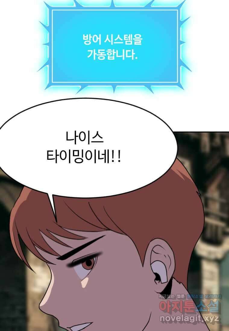 다른 세계에서 주워왔습니다 229화 102