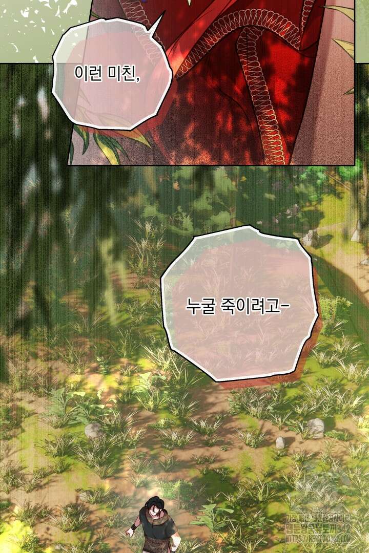 미친개가 몽둥이를 물어버리면 24화 6