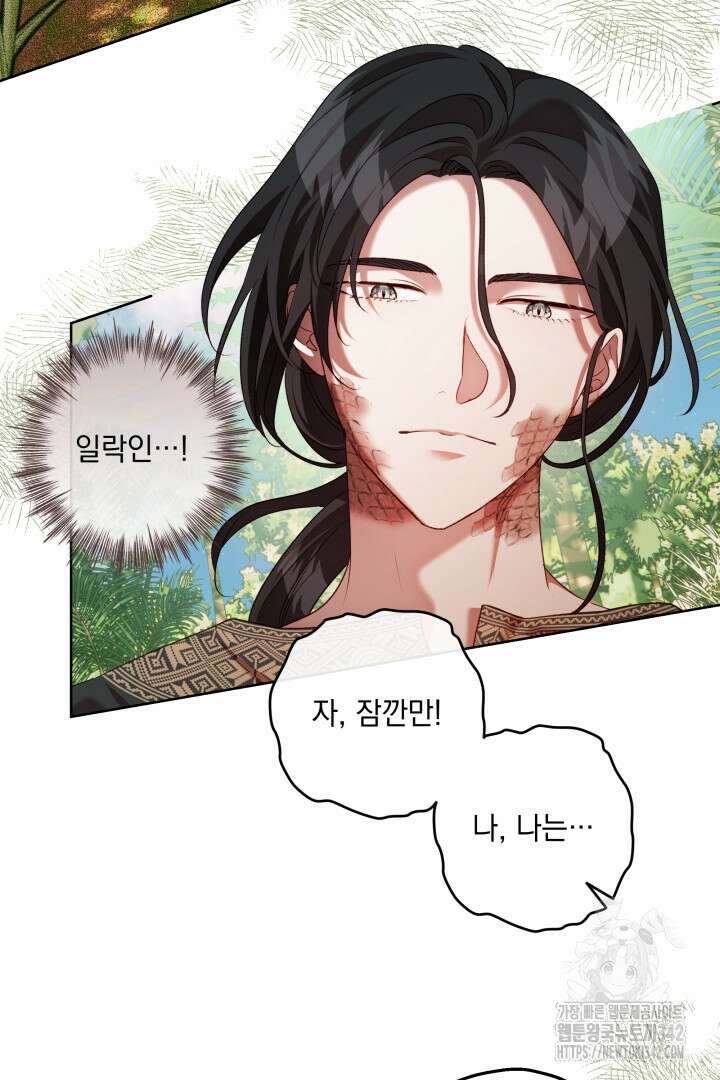 미친개가 몽둥이를 물어버리면 24화 13