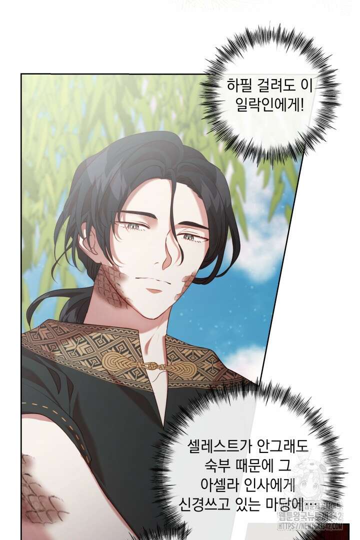 미친개가 몽둥이를 물어버리면 24화 15