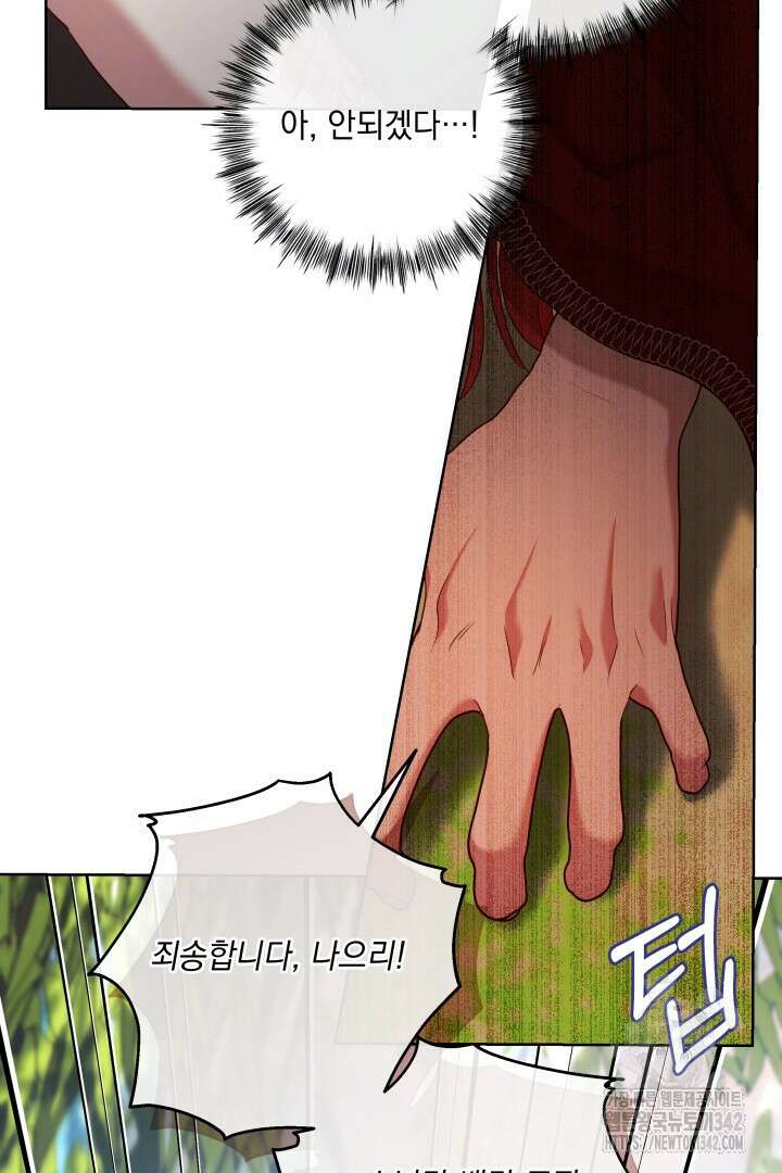 미친개가 몽둥이를 물어버리면 24화 16