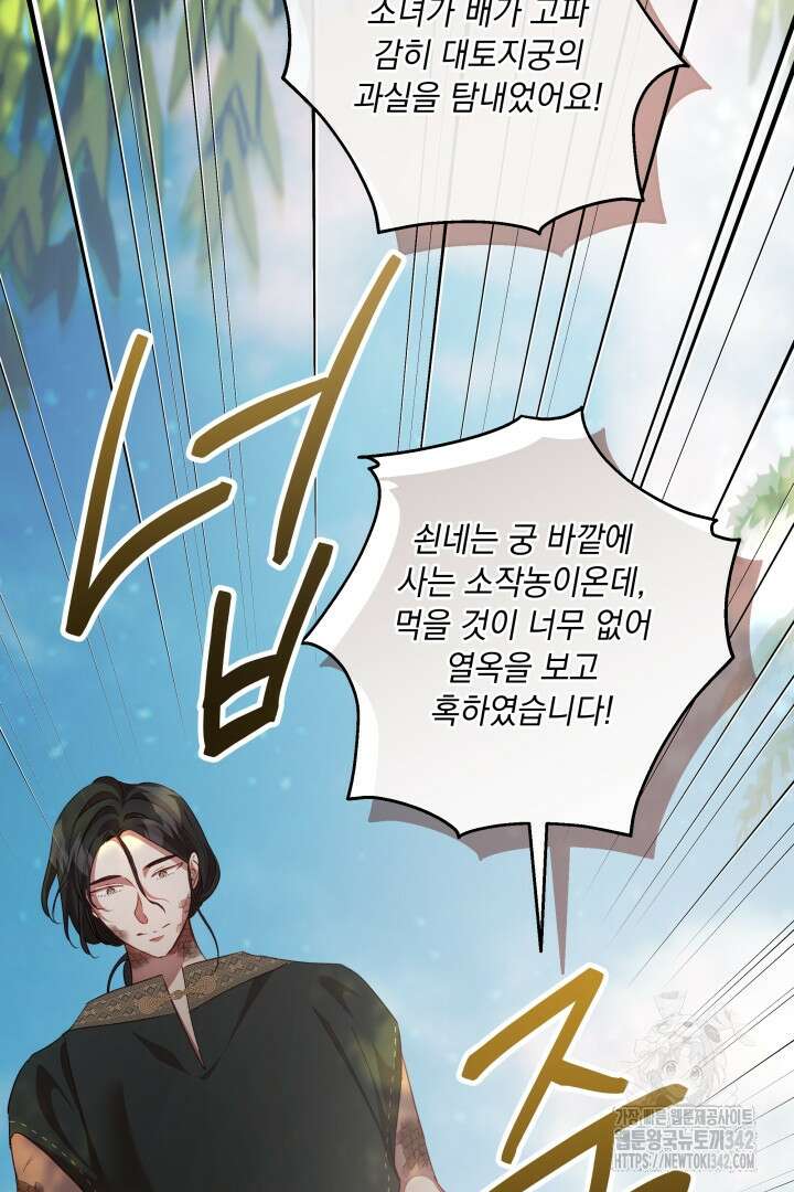 미친개가 몽둥이를 물어버리면 24화 17