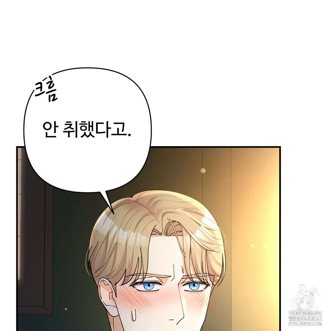 찬란한 어둠 12화 5