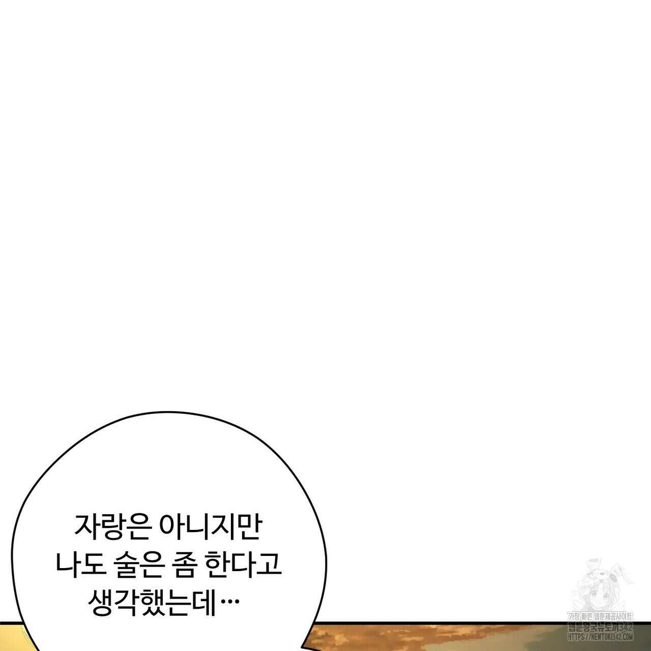 찬란한 어둠 12화 7