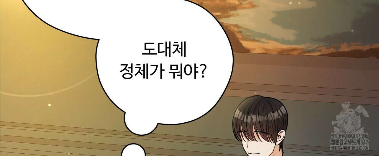 찬란한 어둠 12화 8