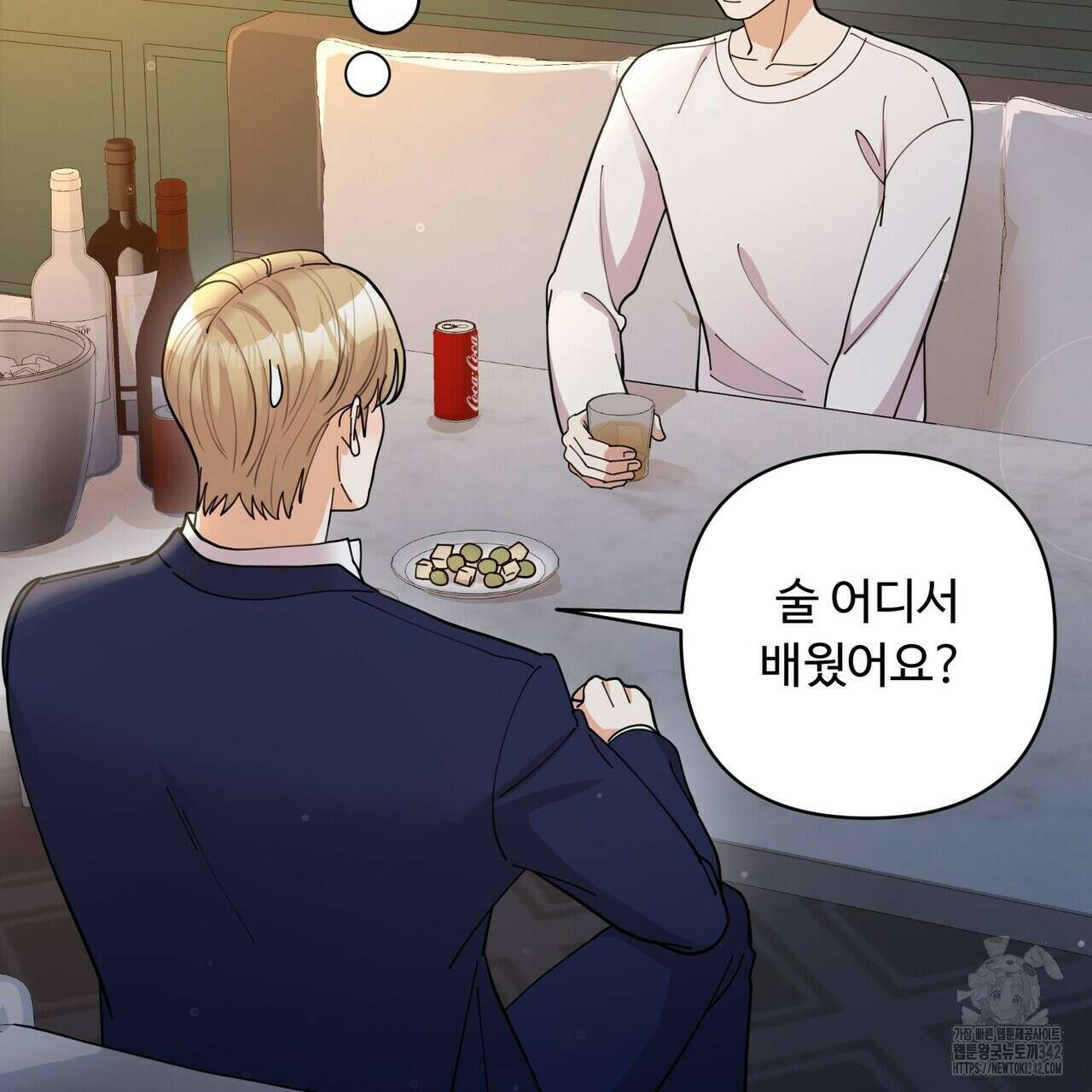 찬란한 어둠 12화 9